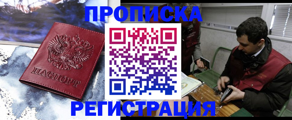 регистрация для школы в Новомичуринске
